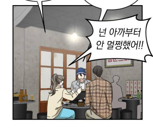 동생친구 2부 14화 71