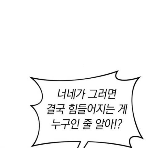 동생친구 2부 14화 72