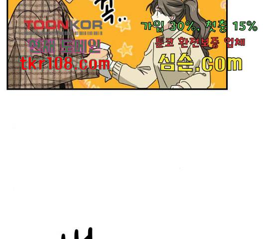 동생친구 2부 14화 81