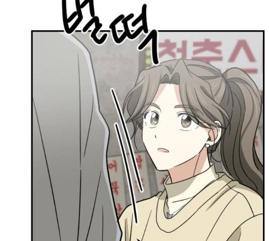 동생친구 2부 14화 82
