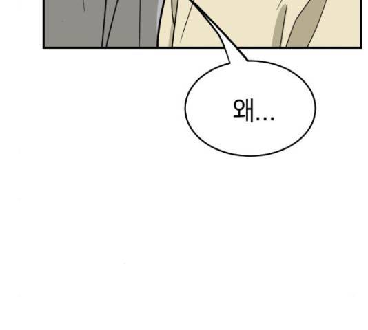 동생친구 2부 14화 83