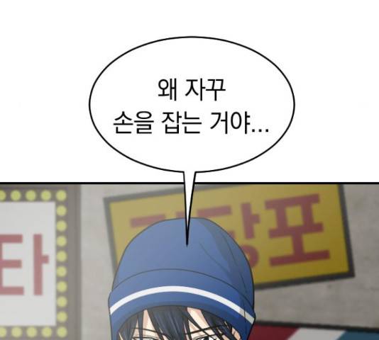 동생친구 2부 14화 84