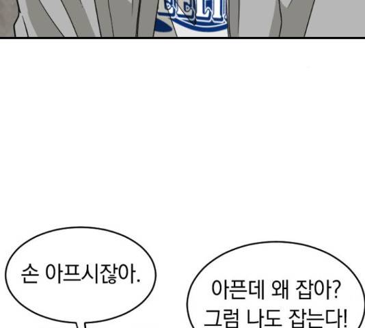 동생친구 2부 14화 86