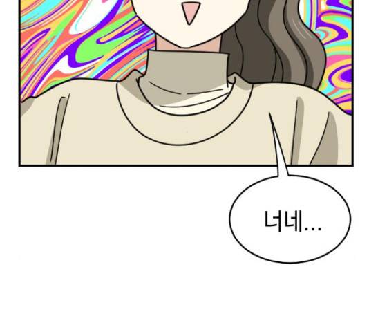 동생친구 2부 14화 89