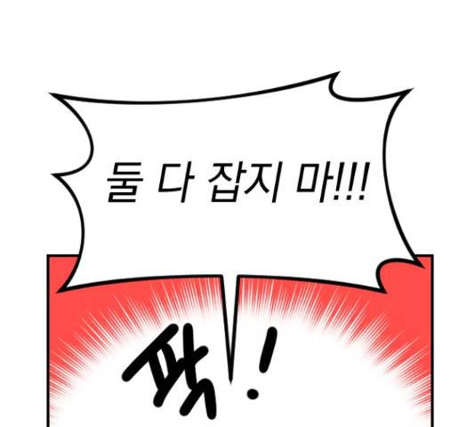 동생친구 2부 14화 90