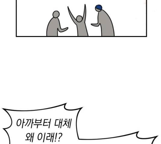 동생친구 2부 14화 91