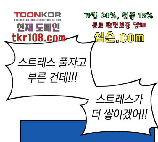 동생친구 2부 14화 93