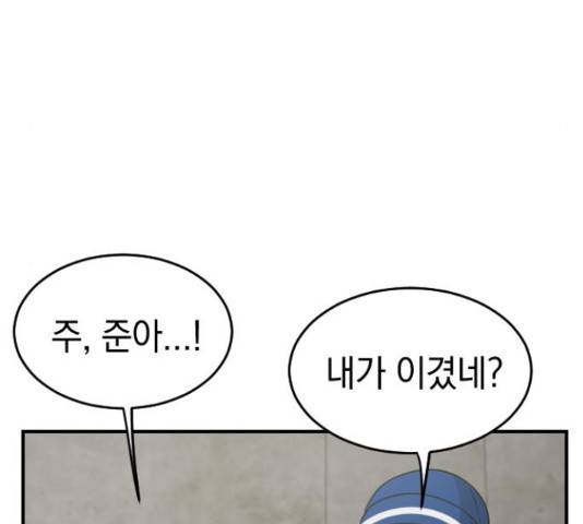 동생친구 2부 14화 101