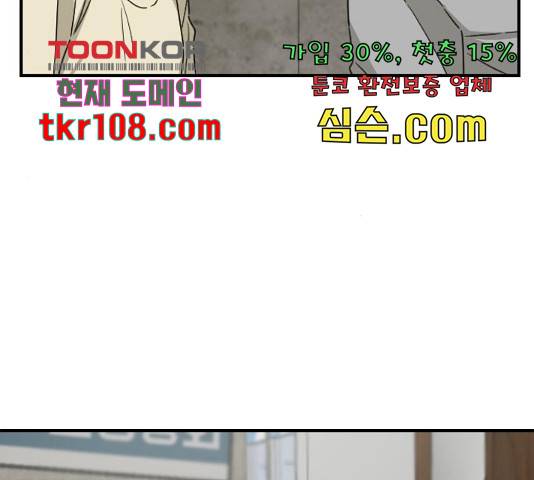 동생친구 2부 14화 104