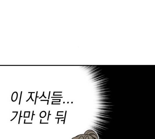 동생친구 2부 14화 106
