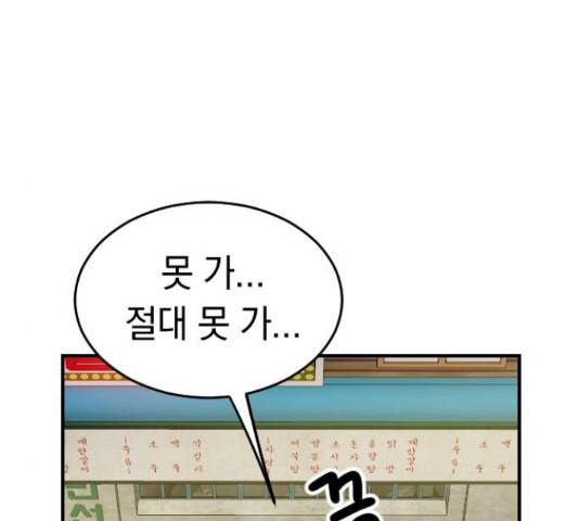 동생친구 2부 14화 110