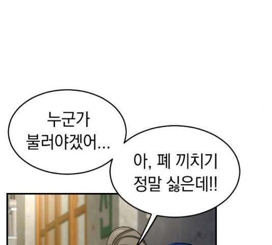 동생친구 2부 14화 112