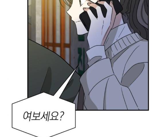 동생친구 2부 14화 115