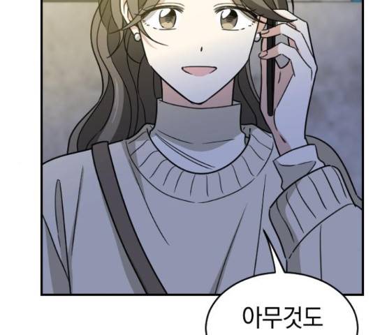 동생친구 2부 14화 119