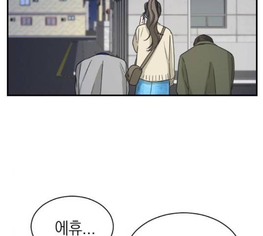 동생친구 2부 14화 123