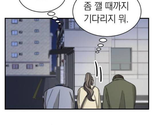 동생친구 2부 14화 124