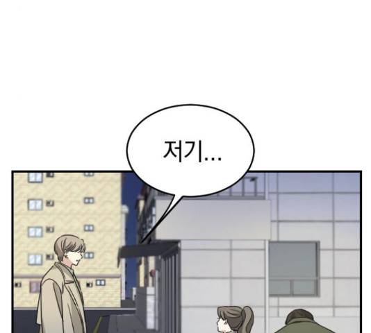 동생친구 2부 14화 125