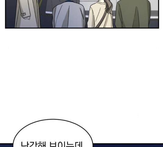 동생친구 2부 14화 126