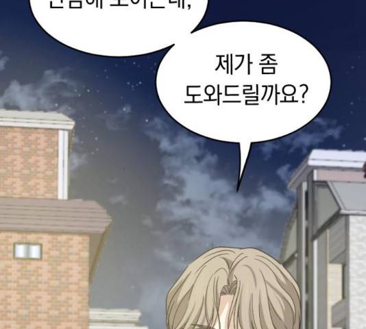 동생친구 2부 14화 127
