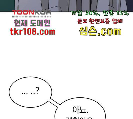 동생친구 2부 14화 129