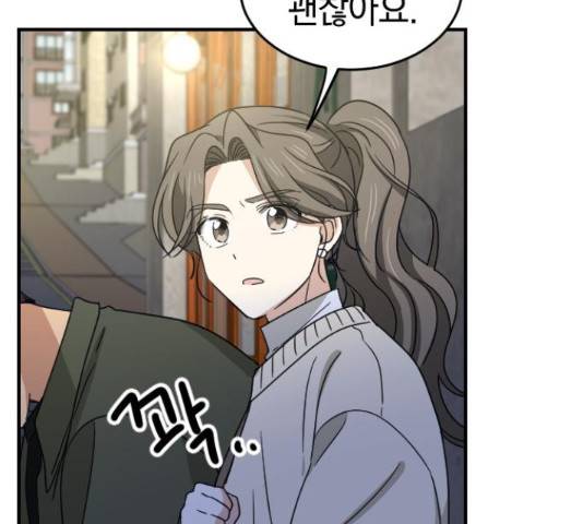 동생친구 2부 14화 130