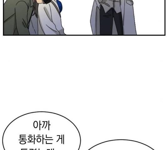 동생친구 2부 14화 134