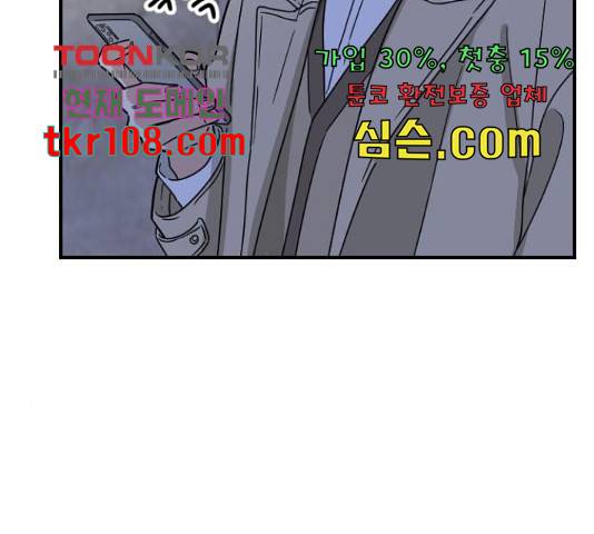 동생친구 2부 14화 136