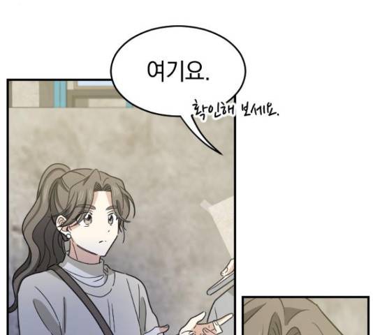 동생친구 2부 14화 137