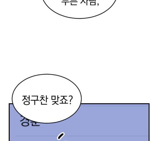 동생친구 2부 14화 139