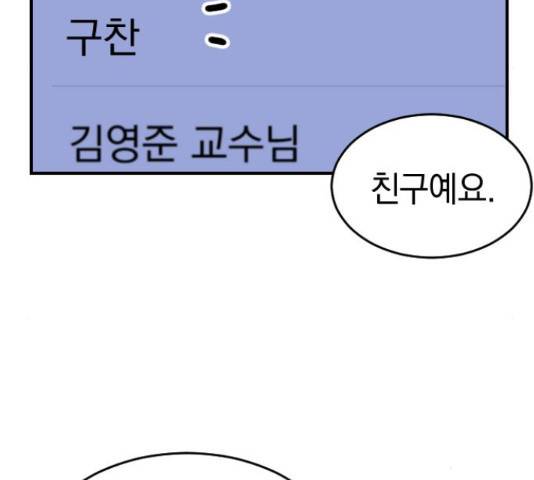 동생친구 2부 14화 140