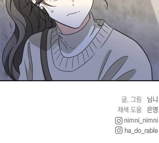 동생친구 2부 14화 144