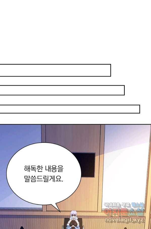 보스몹은 죽을수록 강해진다 222화 1