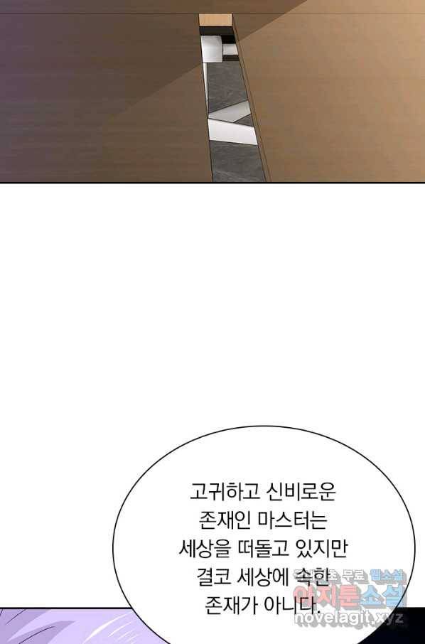 보스몹은 죽을수록 강해진다 222화 4