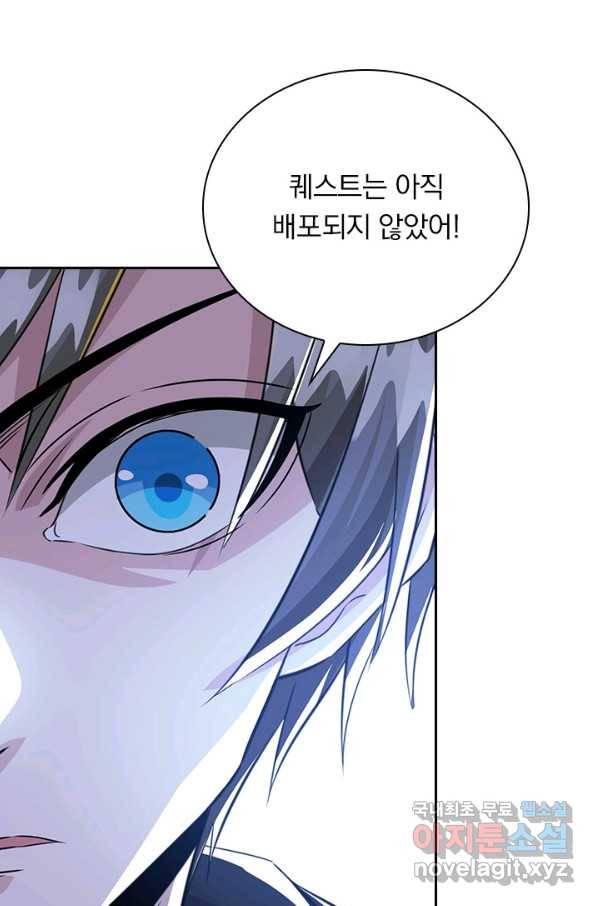 보스몹은 죽을수록 강해진다 222화 15