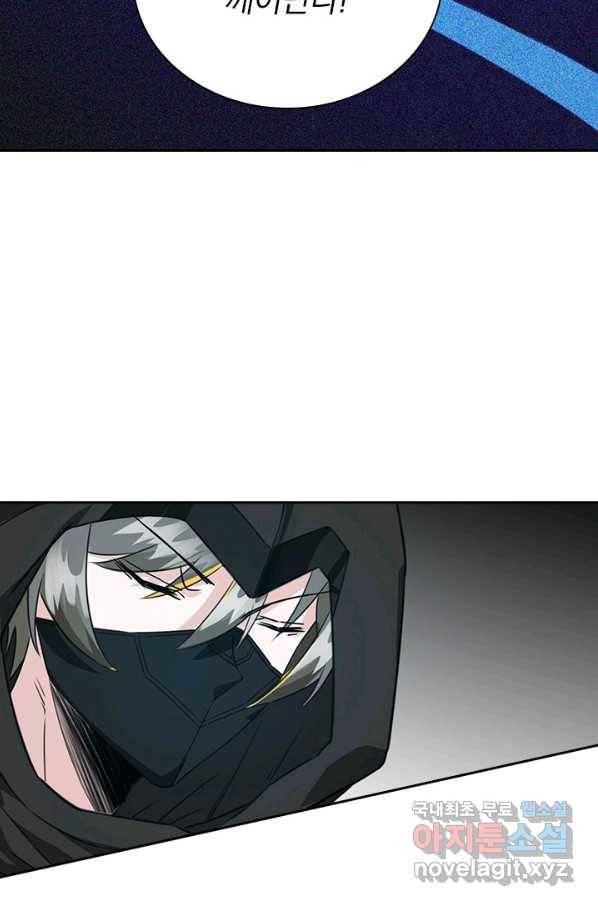 보스몹은 죽을수록 강해진다 222화 19