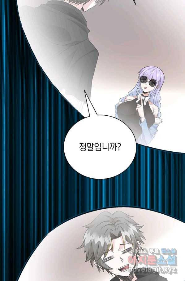 보스몹은 죽을수록 강해진다 222화 22