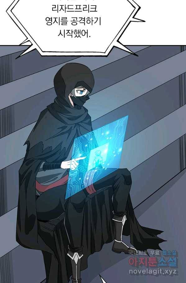 보스몹은 죽을수록 강해진다 222화 24
