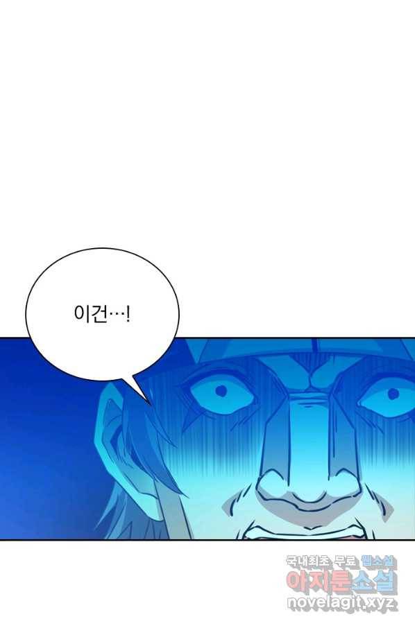 보스몹은 죽을수록 강해진다 222화 32
