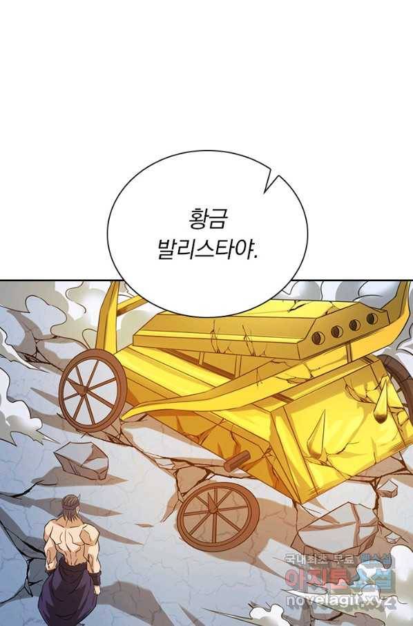 보스몹은 죽을수록 강해진다 222화 33