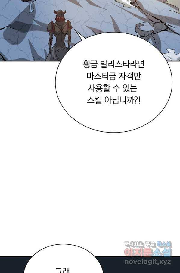 보스몹은 죽을수록 강해진다 222화 34