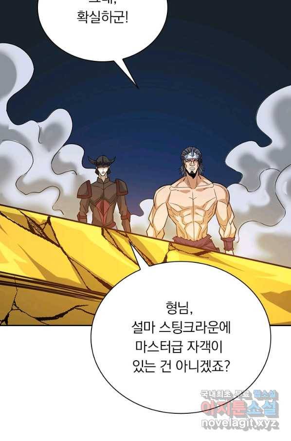 보스몹은 죽을수록 강해진다 222화 35