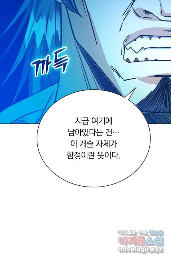 보스몹은 죽을수록 강해진다 222화 37