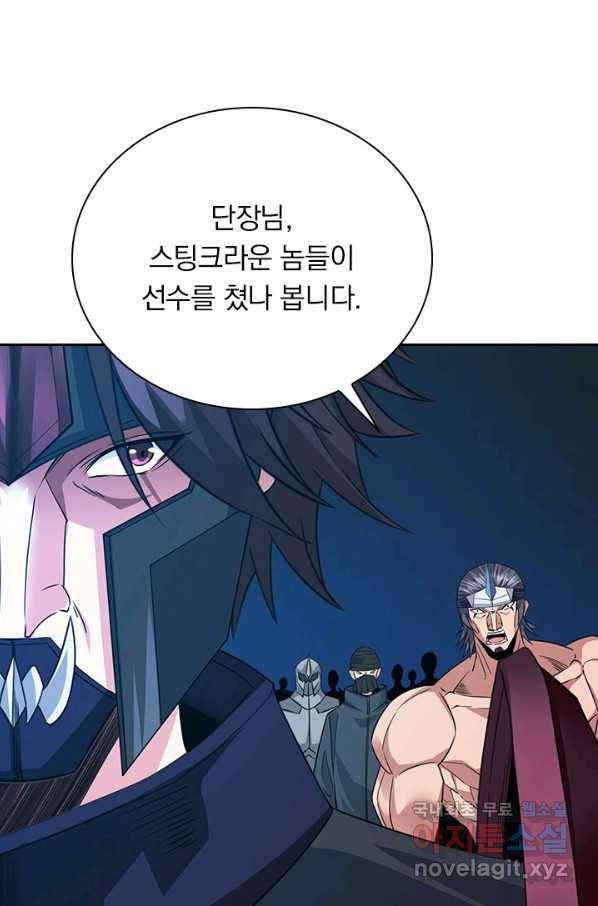 보스몹은 죽을수록 강해진다 222화 39
