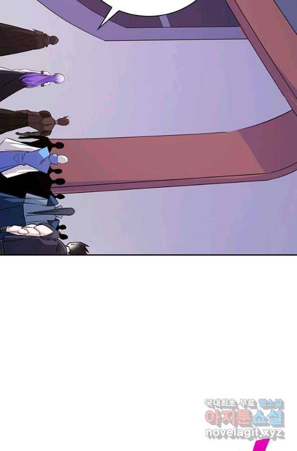 보스몹은 죽을수록 강해진다 222화 44