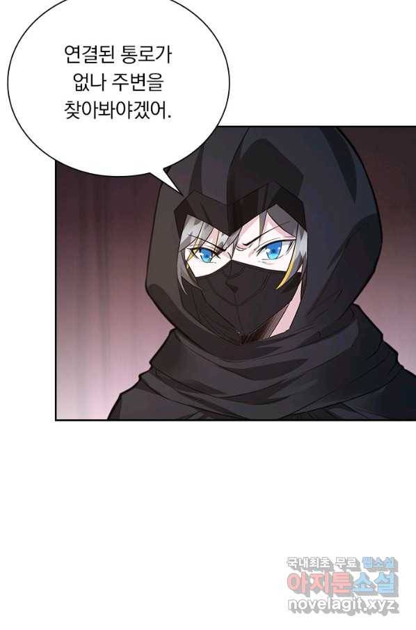 보스몹은 죽을수록 강해진다 222화 46