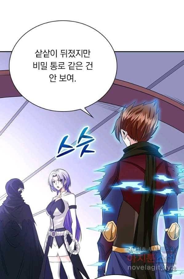 보스몹은 죽을수록 강해진다 222화 47