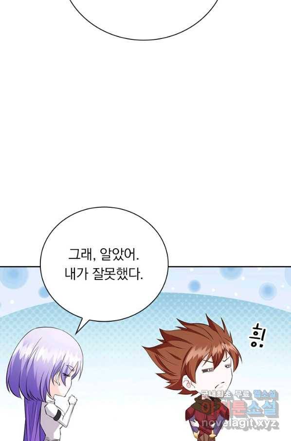 보스몹은 죽을수록 강해진다 222화 50