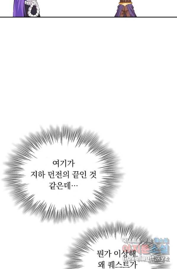 보스몹은 죽을수록 강해진다 222화 51