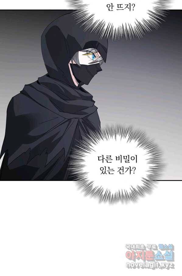 보스몹은 죽을수록 강해진다 222화 52