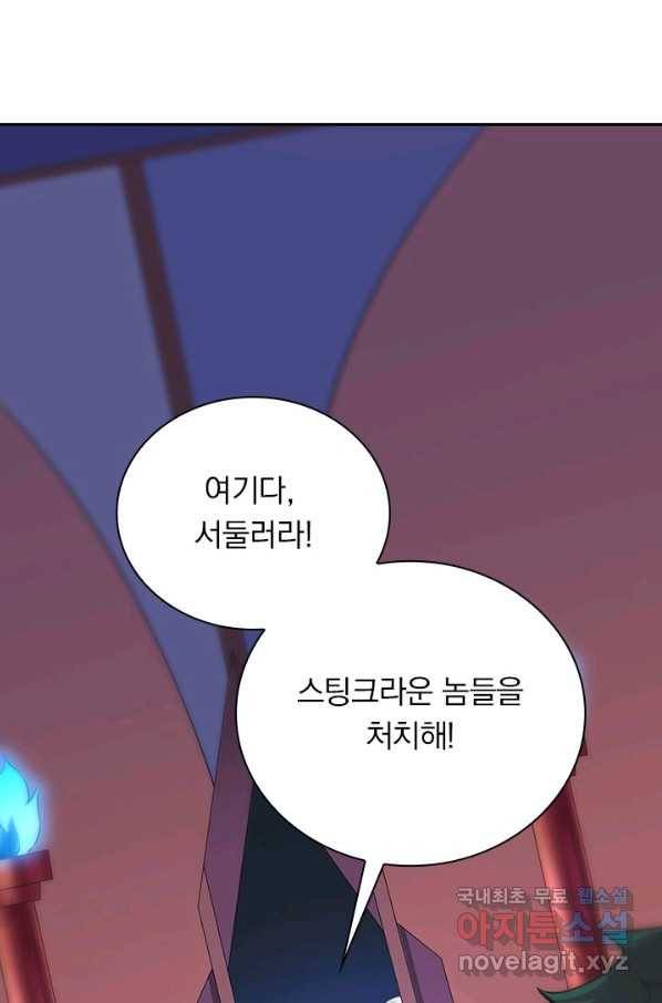 보스몹은 죽을수록 강해진다 222화 53